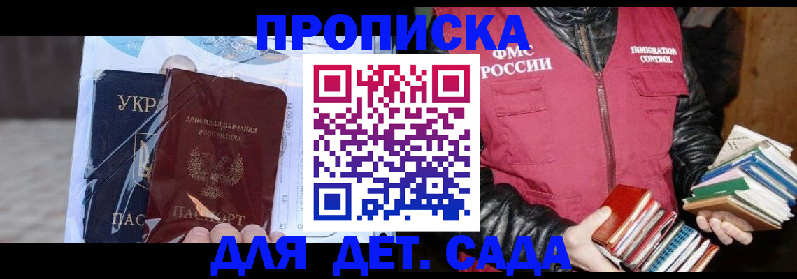 прописка регистрация в Кунгуре