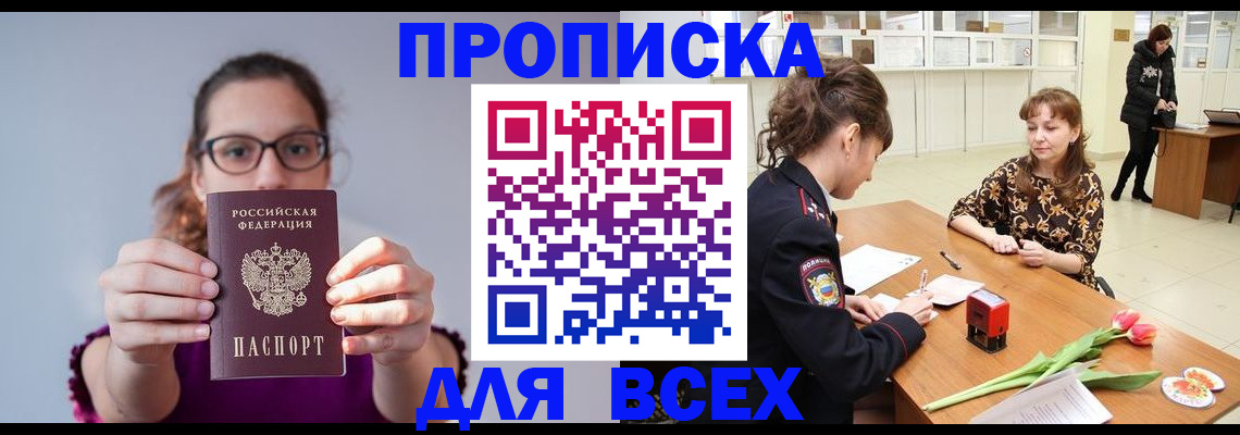 где прописаться в Кунгуре