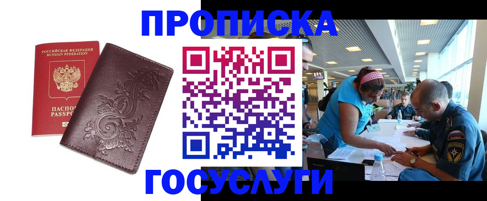 временная регистрация адрес в Кунгуре