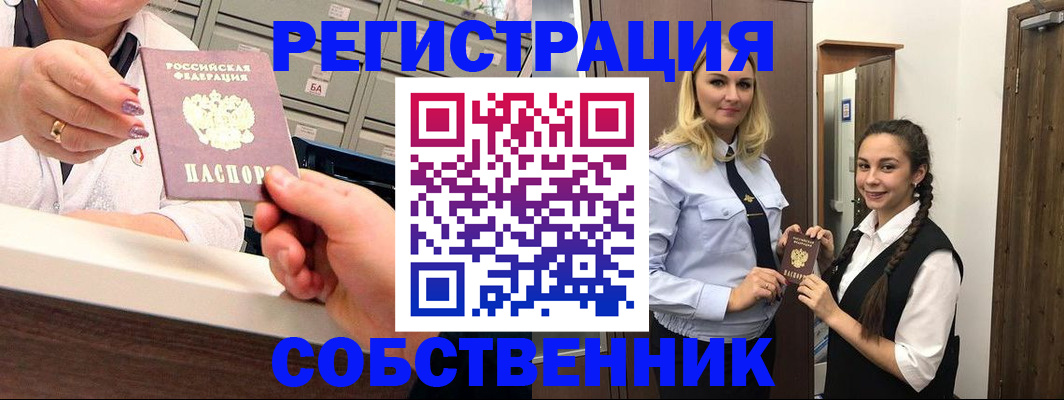 временная регистрация для всех в Кунгуре